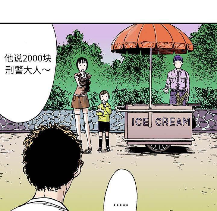 喵喵漫画韩漫全集-第43话 取代无删减无遮挡章节图片 