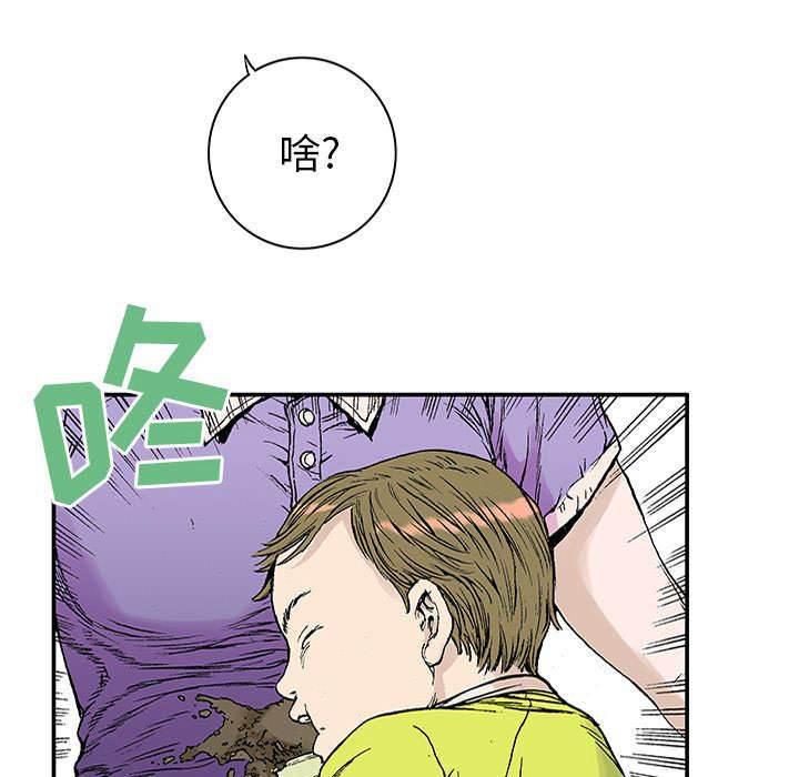 喵喵漫画韩漫全集-第43话 取代无删减无遮挡章节图片 