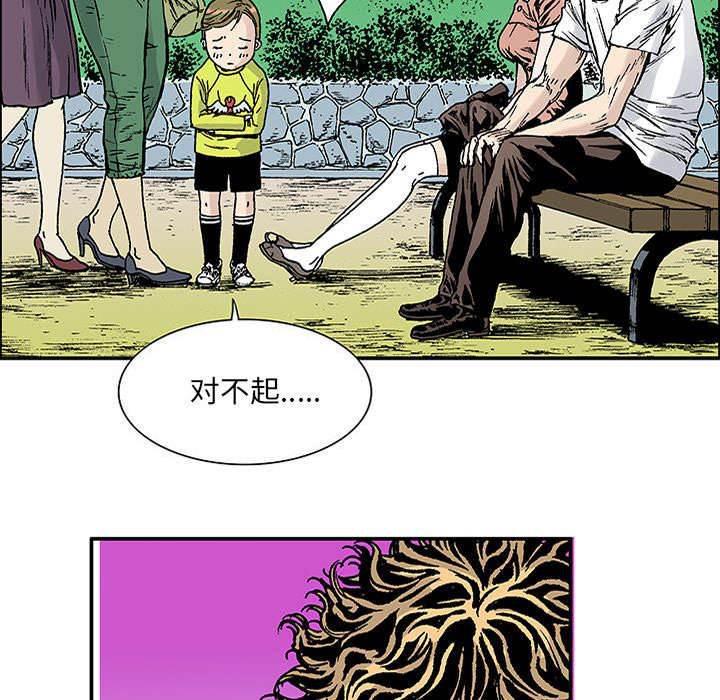 喵喵漫画韩漫全集-第43话 取代无删减无遮挡章节图片 