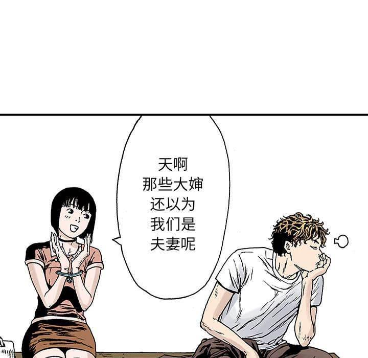 喵喵漫画韩漫全集-第43话 取代无删减无遮挡章节图片 