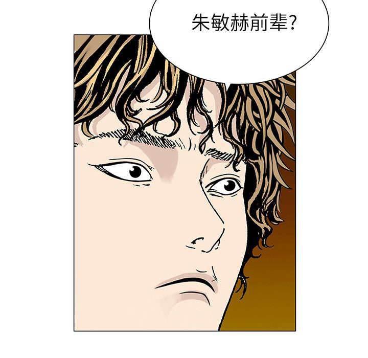 喵喵漫画韩漫全集-第43话 取代无删减无遮挡章节图片 