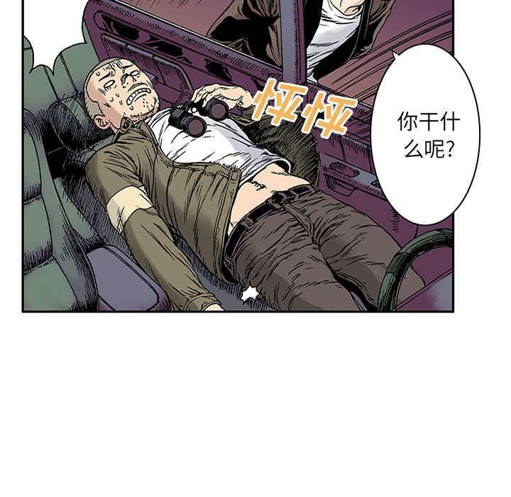 喵喵漫画韩漫全集-第43话 取代无删减无遮挡章节图片 