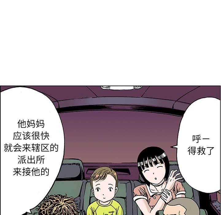喵喵漫画韩漫全集-第43话 取代无删减无遮挡章节图片 