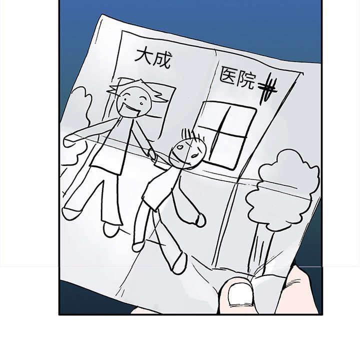 喵喵漫画韩漫全集-第43话 取代无删减无遮挡章节图片 