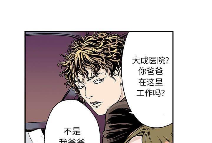 喵喵漫画韩漫全集-第43话 取代无删减无遮挡章节图片 