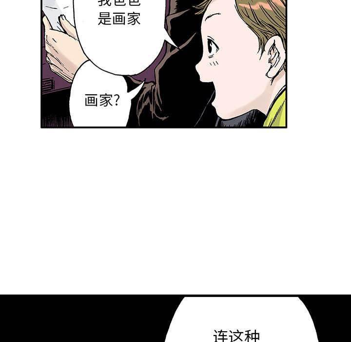 喵喵漫画韩漫全集-第43话 取代无删减无遮挡章节图片 