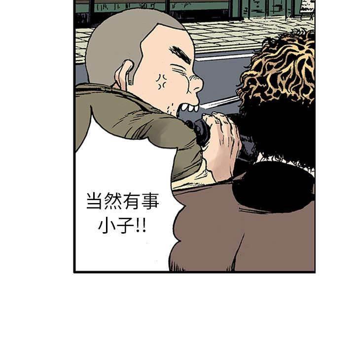 喵喵漫画韩漫全集-第43话 取代无删减无遮挡章节图片 