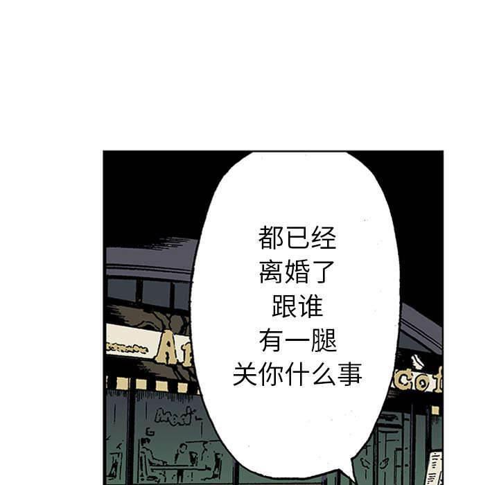喵喵漫画韩漫全集-第43话 取代无删减无遮挡章节图片 