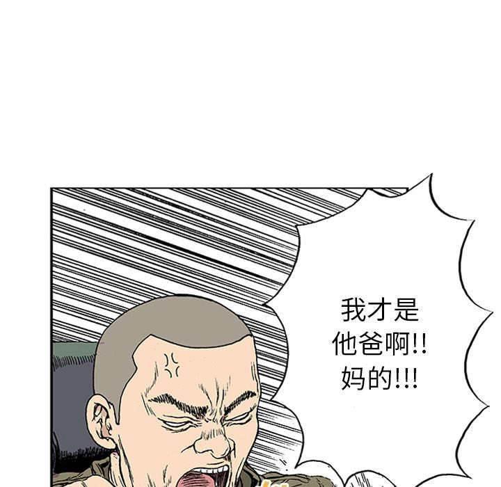 喵喵漫画韩漫全集-第43话 取代无删减无遮挡章节图片 