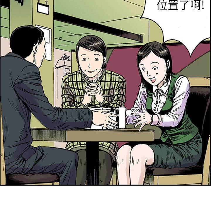 喵喵漫画韩漫全集-第43话 取代无删减无遮挡章节图片 