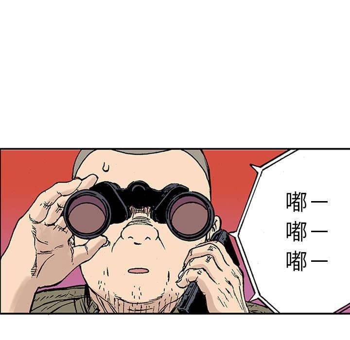 喵喵漫画韩漫全集-第44话 多管闲事无删减无遮挡章节图片 