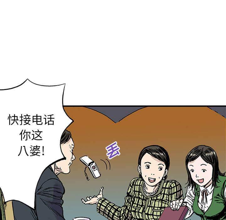 喵喵漫画韩漫全集-第44话 多管闲事无删减无遮挡章节图片 