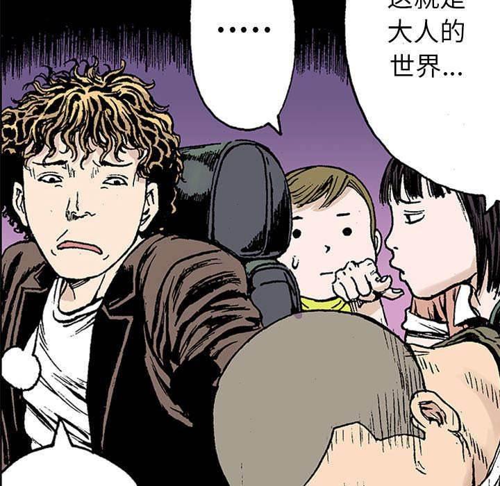 喵喵漫画韩漫全集-第44话 多管闲事无删减无遮挡章节图片 