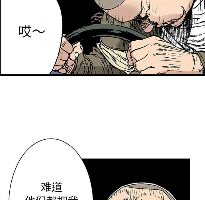 喵喵漫画韩漫全集-第44话 多管闲事无删减无遮挡章节图片 