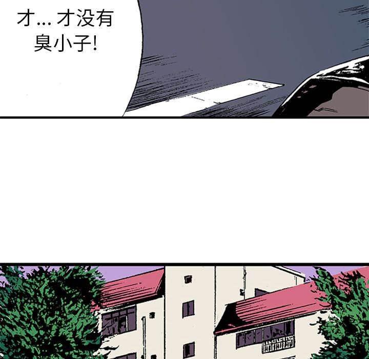 喵喵漫画韩漫全集-第44话 多管闲事无删减无遮挡章节图片 