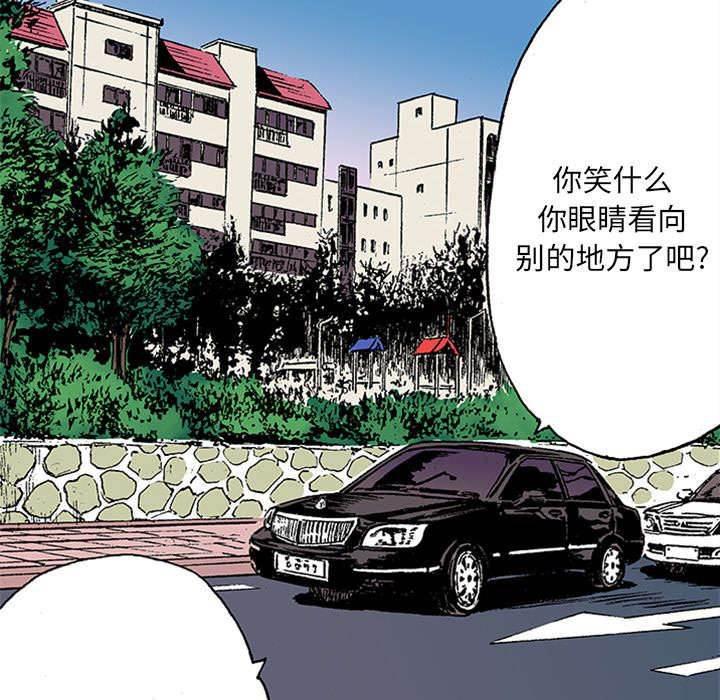 喵喵漫画韩漫全集-第44话 多管闲事无删减无遮挡章节图片 
