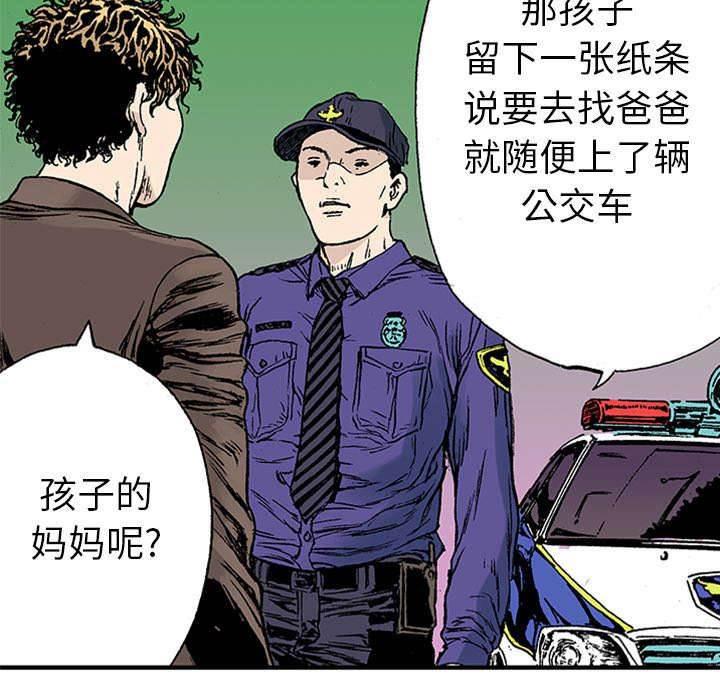 喵喵漫画韩漫全集-第44话 多管闲事无删减无遮挡章节图片 