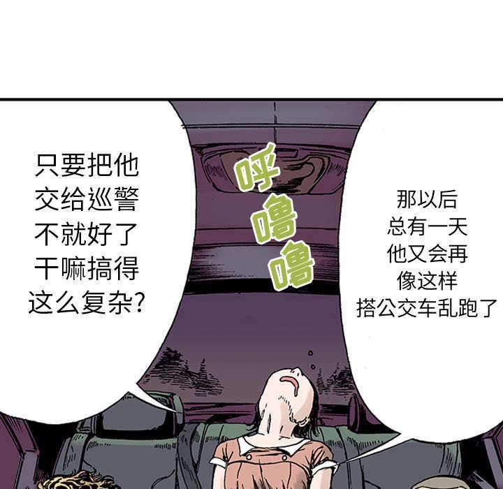 喵喵漫画韩漫全集-第44话 多管闲事无删减无遮挡章节图片 