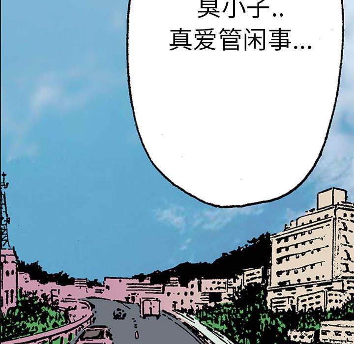 喵喵漫画韩漫全集-第44话 多管闲事无删减无遮挡章节图片 