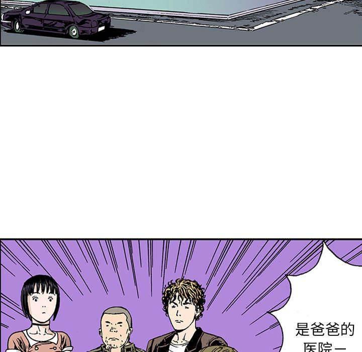 喵喵漫画韩漫全集-第44话 多管闲事无删减无遮挡章节图片 