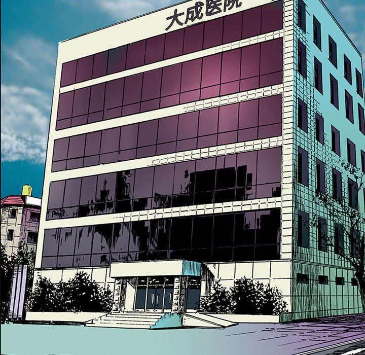 喵喵漫画韩漫全集-第44话 多管闲事无删减无遮挡章节图片 