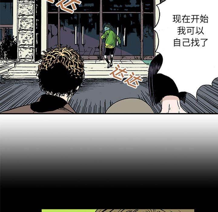 喵喵漫画韩漫全集-第44话 多管闲事无删减无遮挡章节图片 