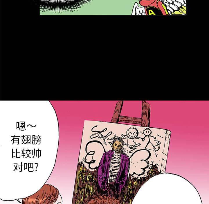喵喵漫画韩漫全集-第44话 多管闲事无删减无遮挡章节图片 