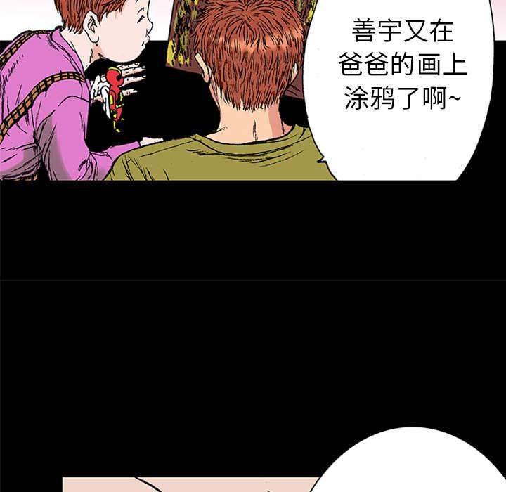 喵喵漫画韩漫全集-第44话 多管闲事无删减无遮挡章节图片 