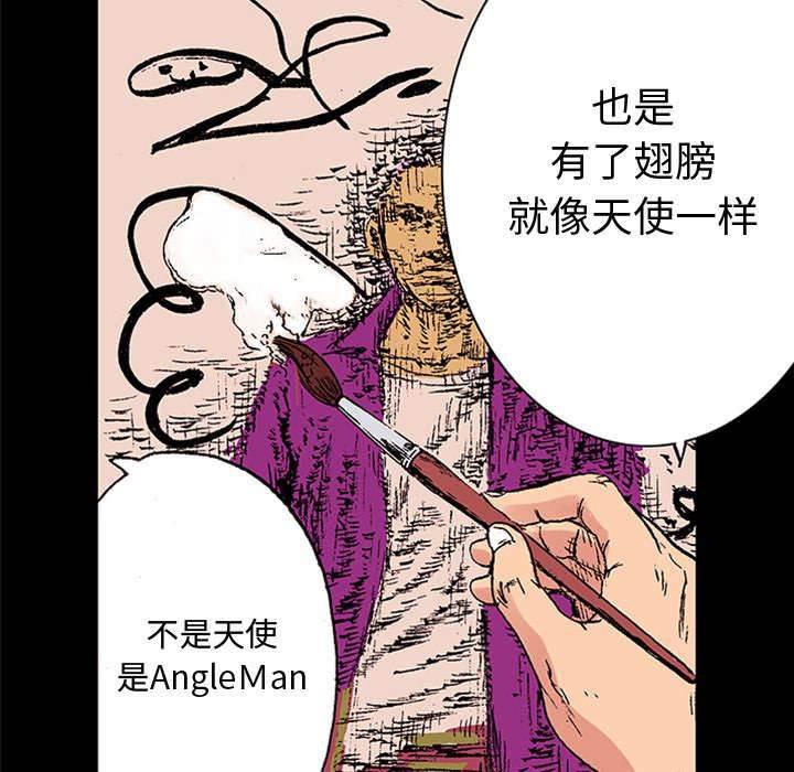 喵喵漫画韩漫全集-第44话 多管闲事无删减无遮挡章节图片 