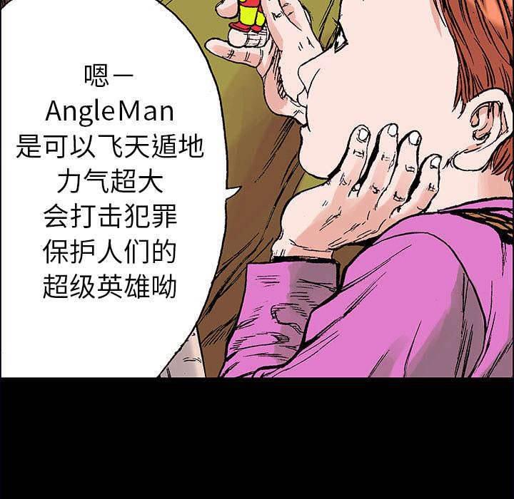 喵喵漫画韩漫全集-第44话 多管闲事无删减无遮挡章节图片 