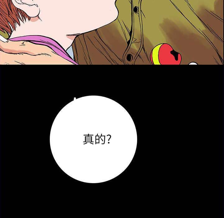 喵喵漫画韩漫全集-第44话 多管闲事无删减无遮挡章节图片 