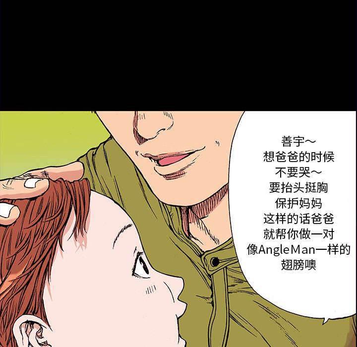 喵喵漫画韩漫全集-第44话 多管闲事无删减无遮挡章节图片 