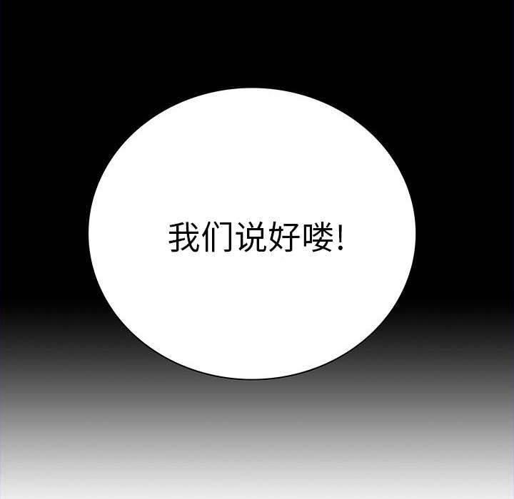 喵喵漫画韩漫全集-第44话 多管闲事无删减无遮挡章节图片 