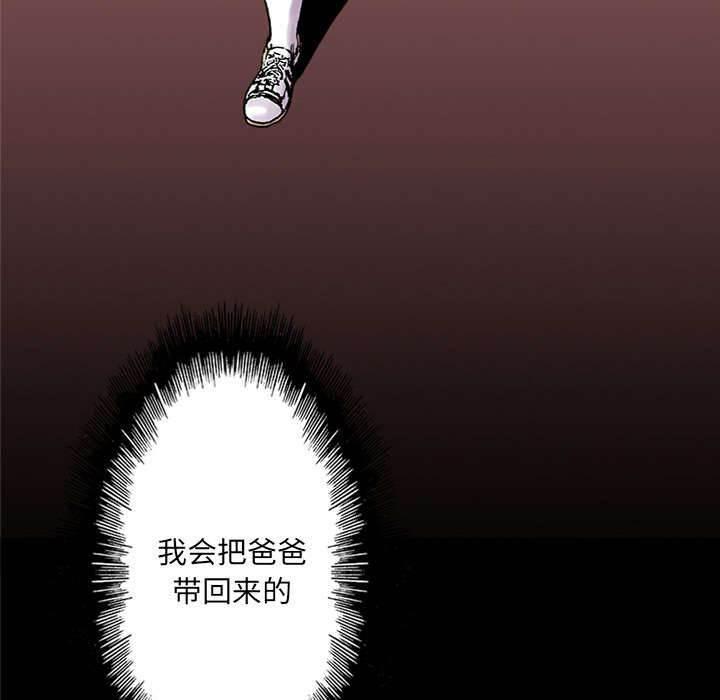 喵喵漫画韩漫全集-第45话 在你身边守护着你无删减无遮挡章节图片 