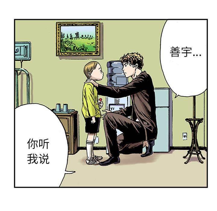 喵喵漫画韩漫全集-第45话 在你身边守护着你无删减无遮挡章节图片 