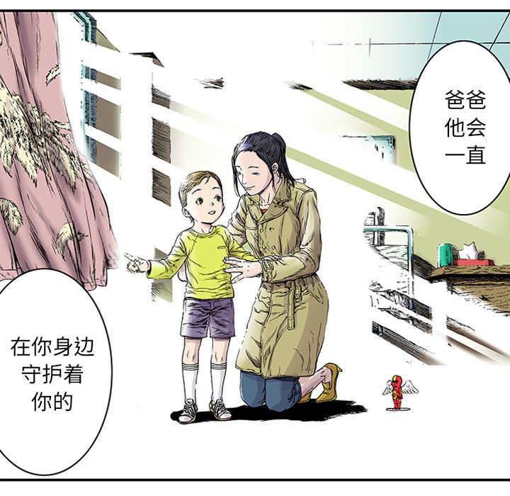 喵喵漫画韩漫全集-第45话 在你身边守护着你无删减无遮挡章节图片 