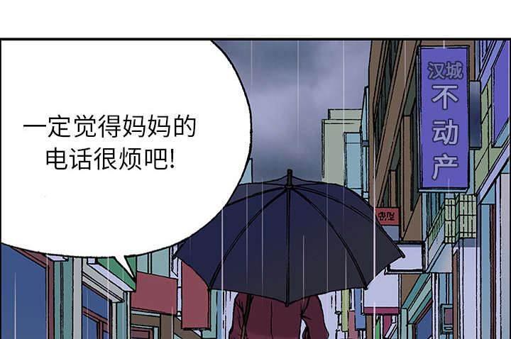喵喵漫画韩漫全集-第48话 偷面的贤宇无删减无遮挡章节图片 