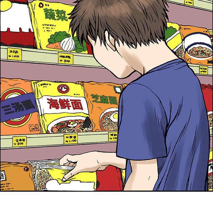 喵喵漫画韩漫全集-第48话 偷面的贤宇无删减无遮挡章节图片 