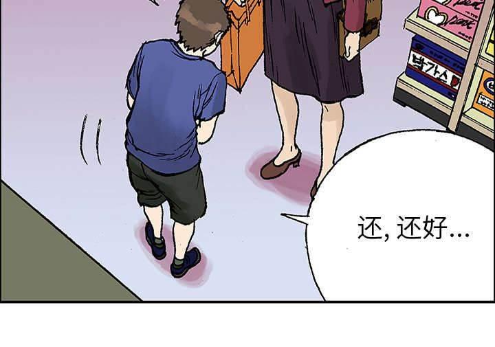 喵喵漫画韩漫全集-第48话 偷面的贤宇无删减无遮挡章节图片 