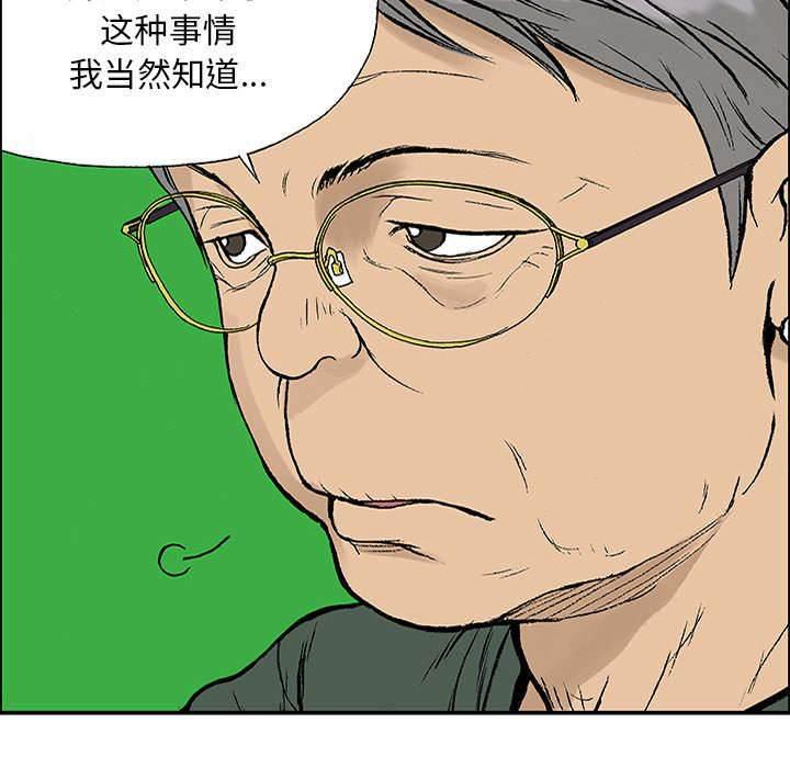 喵喵漫画韩漫全集-第48话 偷面的贤宇无删减无遮挡章节图片 
