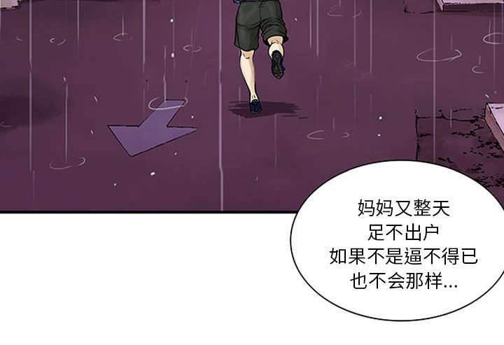 喵喵漫画韩漫全集-第48话 偷面的贤宇无删减无遮挡章节图片 