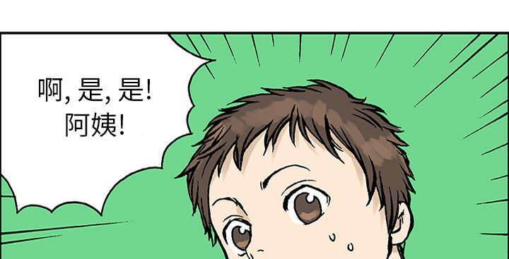 喵喵漫画韩漫全集-第48话 偷面的贤宇无删减无遮挡章节图片 