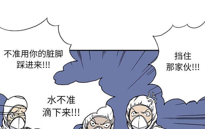 喵喵漫画韩漫全集-第49话 争执无删减无遮挡章节图片 