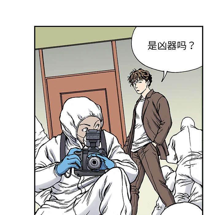喵喵漫画韩漫全集-第49话 争执无删减无遮挡章节图片 