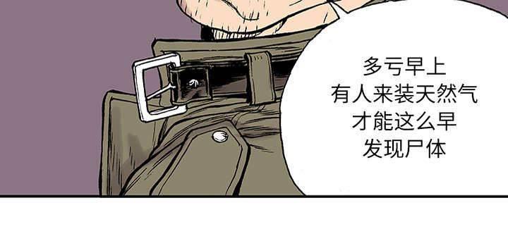 喵喵漫画韩漫全集-第49话 争执无删减无遮挡章节图片 