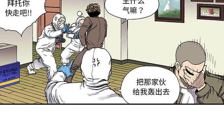喵喵漫画韩漫全集-第49话 争执无删减无遮挡章节图片 