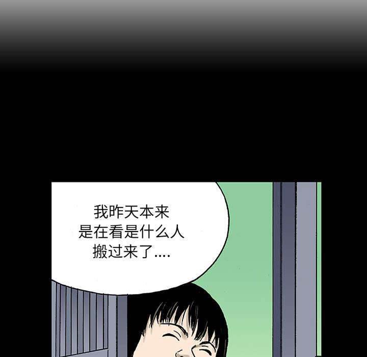 喵喵漫画韩漫全集-第49话 争执无删减无遮挡章节图片 