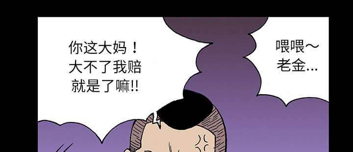 喵喵漫画韩漫全集-第50话 骗子无删减无遮挡章节图片 