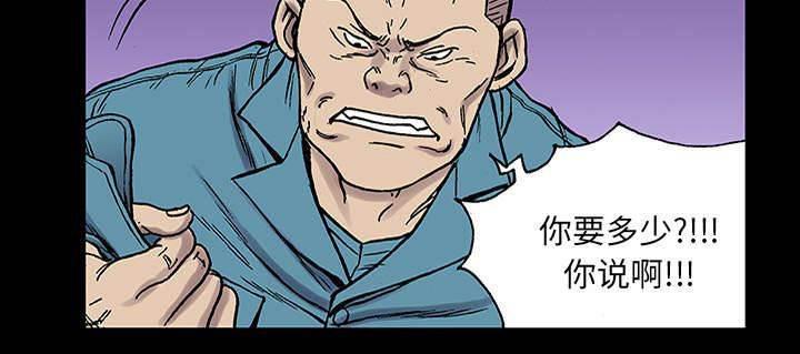 喵喵漫画韩漫全集-第50话 骗子无删减无遮挡章节图片 