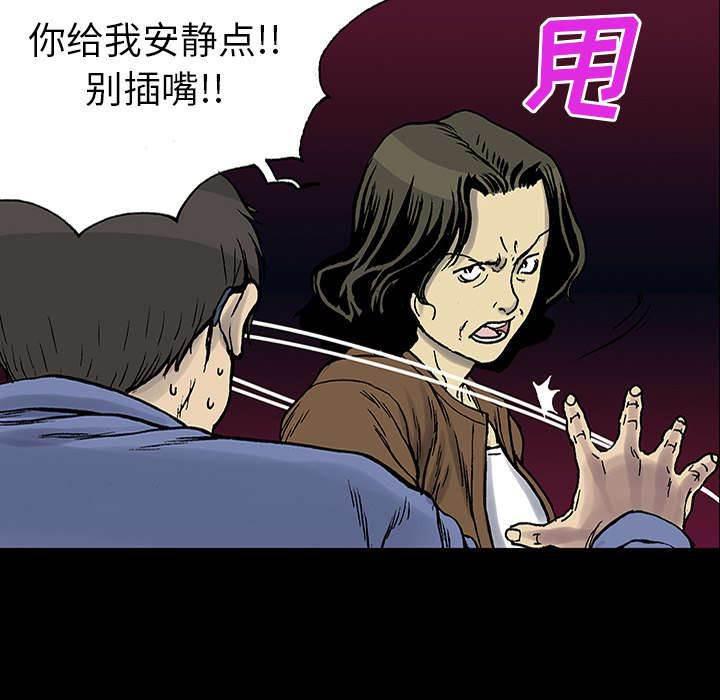 喵喵漫画韩漫全集-第50话 骗子无删减无遮挡章节图片 